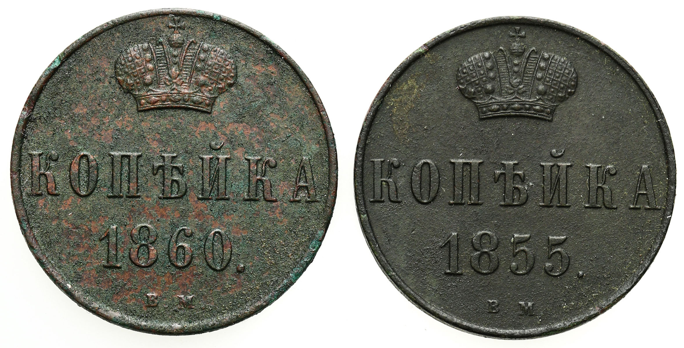 Polska XIX w. / Rosja. Aleksander II. Kopiejka 1855 i 1860 BM, Warszawa
